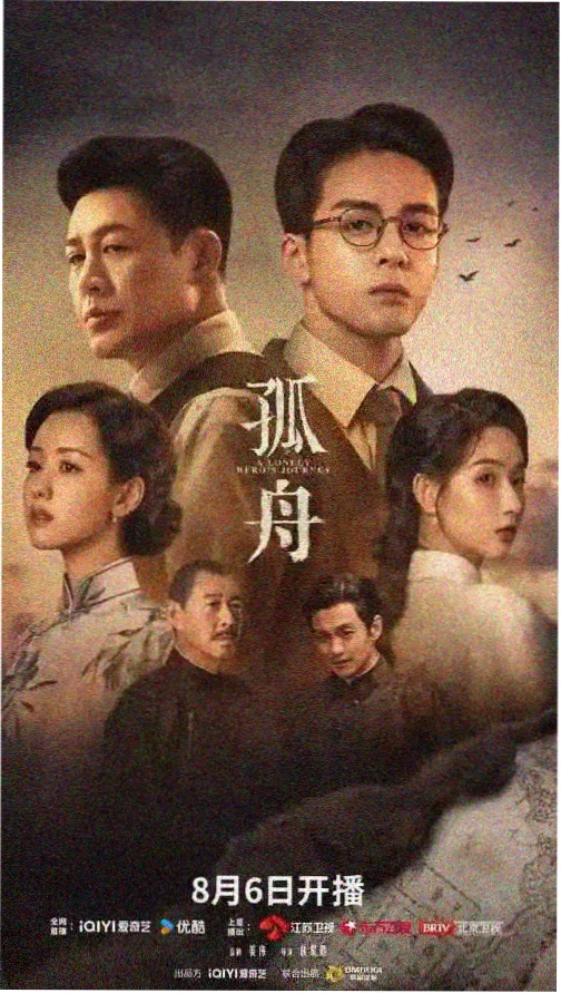 长风渡口 全集在线观看