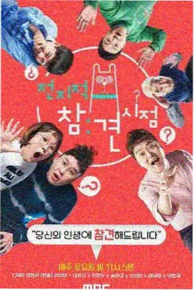 声音试验场 音乐综艺