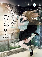 墨色江湖 漫画改编剧
